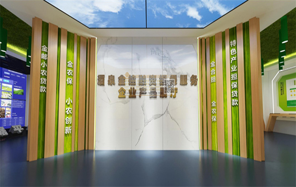 酒泉金控融資擔(dān)保服務(wù)企業(yè)文化館設(shè)計(jì)施工