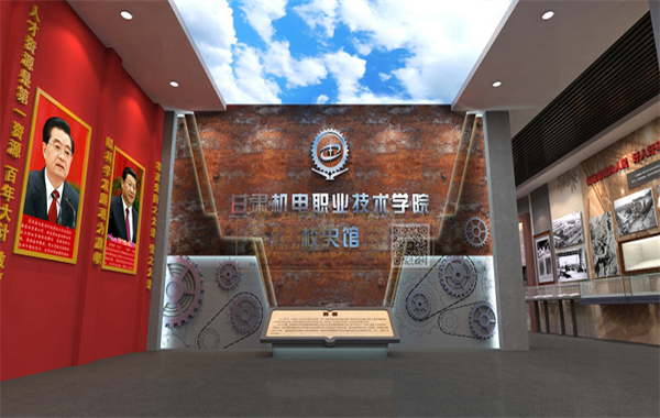 甘肅機電職業(yè)技術學院校史館