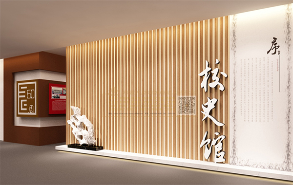 榆中四中校史館