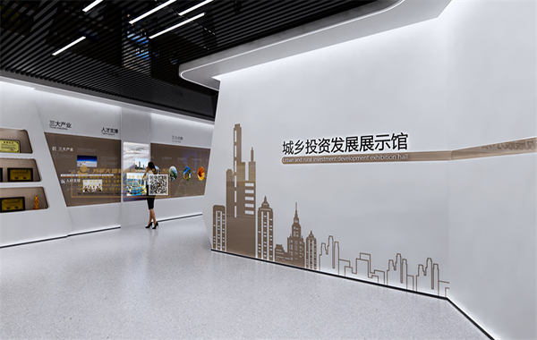 城鄉(xiāng)投資發(fā)展展廳