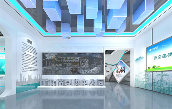 甘肅臨夏供電公司展廳