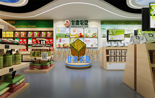 甘肅農(nóng)墾軍民產(chǎn)品展廳設(shè)計(jì)