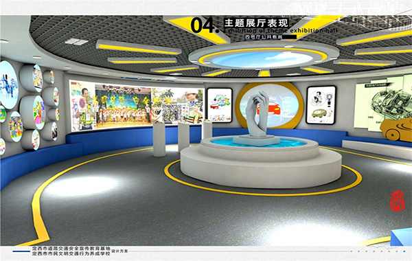 定西市公安局交警支隊交通文明安全教育展廳