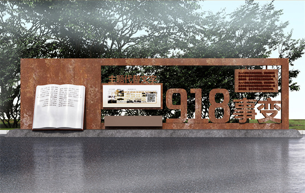 防空警報(bào)鳴放基地設(shè)計(jì)