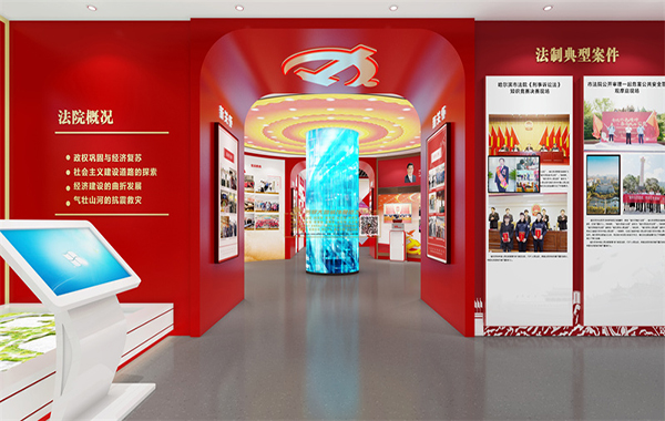 酒泉市中院黨建展廳設(shè)計