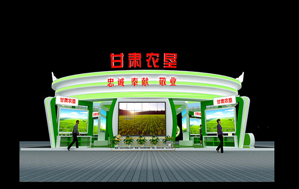 甘肅農(nóng)墾展廳