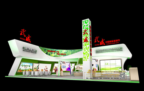 武威農(nóng)博會展廳