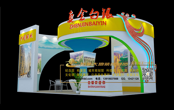 甘南一會(huì)一節(jié)—白銀展廳