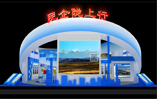 蘭洽會民企隴上行展廳