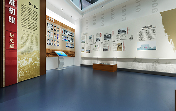 校史館設(shè)計