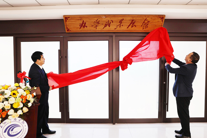 天水師范學(xué)院辦學(xué)成果展館揭牌儀式