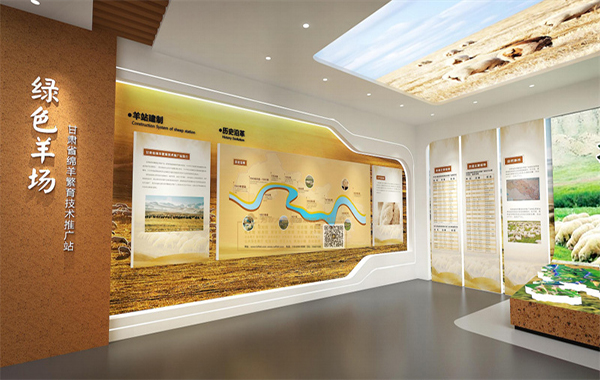 甘肅綿羊繁殖技術(shù)展廳