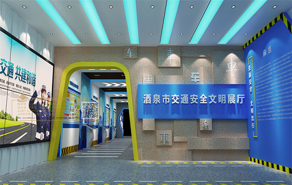 酒泉市公安局交警支隊(duì)交通文明安全教育展廳