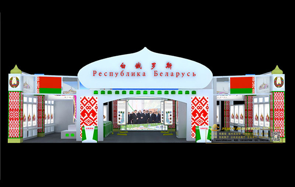 白俄羅斯展廳