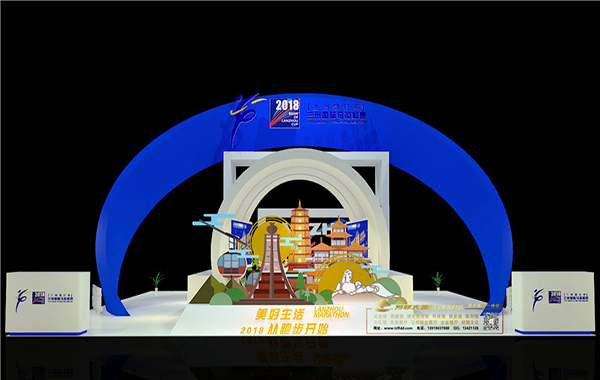 蘭州馬拉松展廳