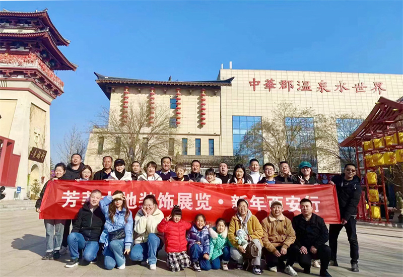 芳菲大地公司于2023新春之際組織蘭州和西安兩地同事開啟了為期五天的考察學(xué)習(xí)