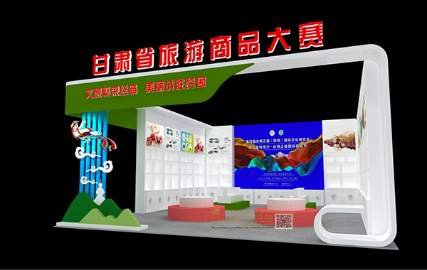 “一會一節(jié)”旅游商品博覽匯甘肅省旅游商品大賽