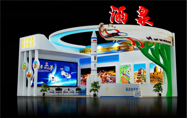 “一會一節(jié)”旅游商品博覽匯酒泉展位