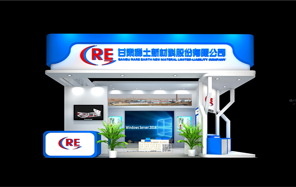 2016蘭洽會(huì)甘肅稀土股份公司展廳