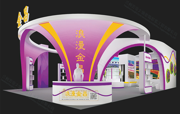 2017甘肅農(nóng)博會(huì)金昌展廳