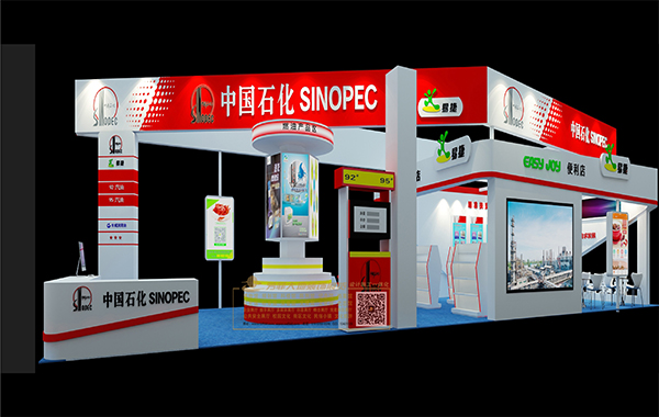 2018第二十四屆蘭洽會(huì)中石化展廳
