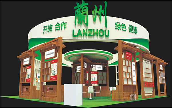 2018中國(guó)（甘肅）中醫(yī)藥產(chǎn)業(yè)博覽會(huì)蘭州展廳