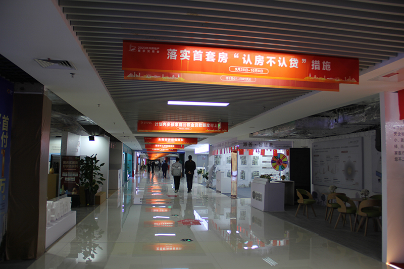 我公司整體策劃設(shè)計(jì)2023蘭州房交會(huì)全程活動(dòng)