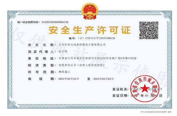 生產(chǎn)許可證