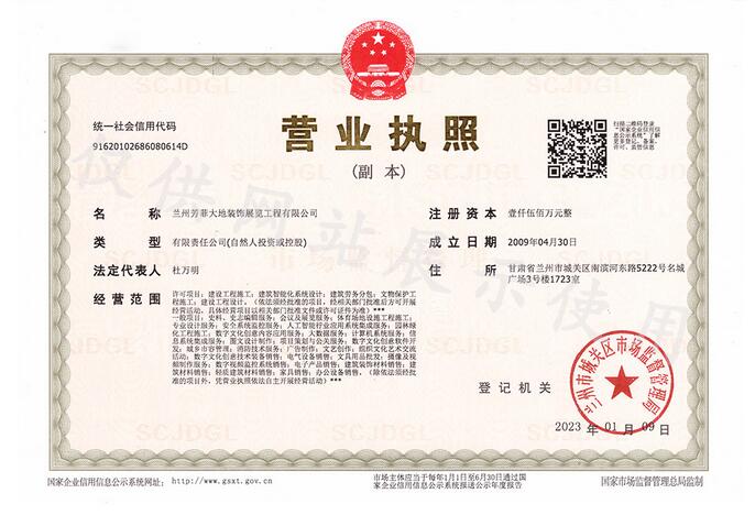 營業(yè)執(zhí)照