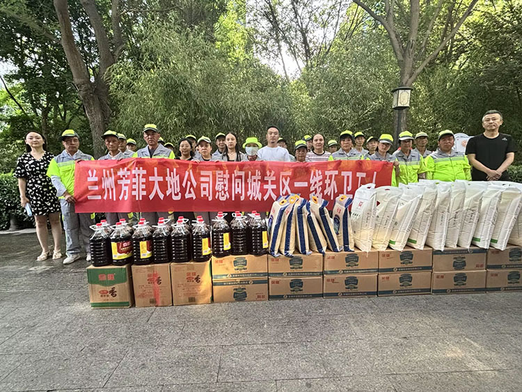 蘭州芳菲大地展覽公司慰問城關(guān)區(qū)一線環(huán)衛(wèi)工人