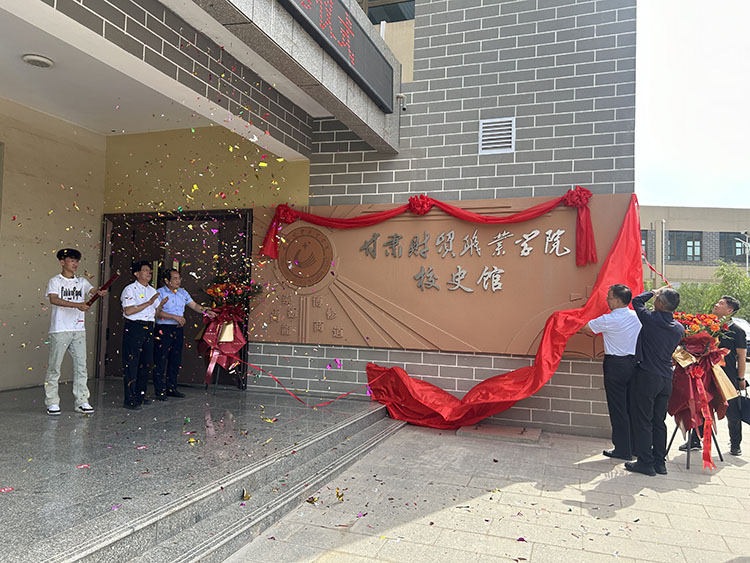 蘭州新區(qū)財(cái)貿(mào)職業(yè)學(xué)院舉行了開(kāi)館儀式