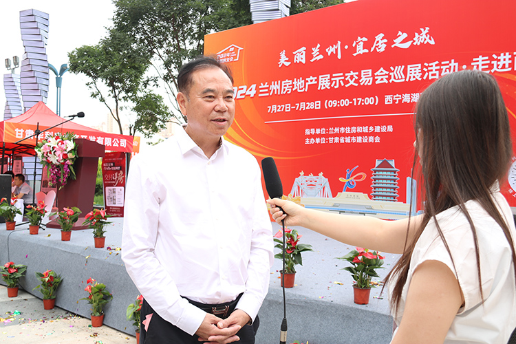 2024蘭州房地產(chǎn)展示交易會巡展活動開幕