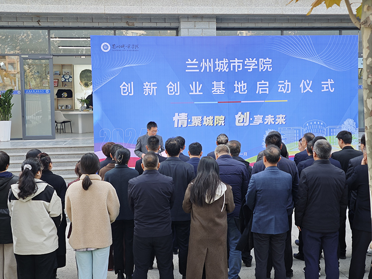 蘭州城市學(xué)院文創(chuàng)中心