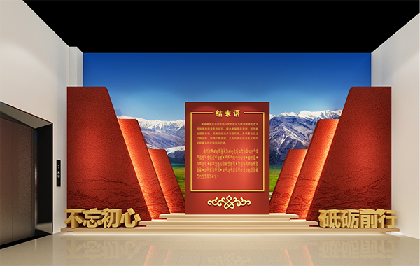 果洛藏族自治州70周年成就展