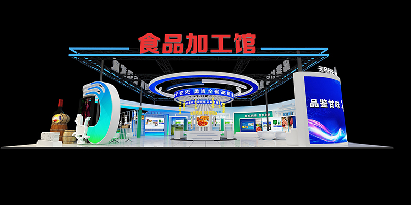 第30屆蘭洽會(huì)武威館